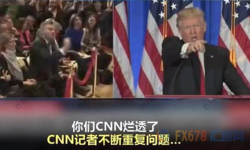    　北京時間1月12日凌晨，即將就職的美國侯任總統特朗普召開當選以來的首場記者會。       據外界關注的“俄羅斯問題”成為記者會上媒體追問的重點，但特朗普隨即怒斥情報機構泄露假消息可恥，并拒絕“假新聞機構”CNN記者的提問，還直言 Buzzfeed 是“一堆沒用的垃圾”，隨后當BBC記者提問時，特朗普也譏諷“這又是一個奇葩”。     cnn和 BuzzFeed在前一天爆料稱，上周，四名美國情報部門高官向現任總統奧巴馬和候任總統特朗普提供秘密報告。這份兩頁的秘密報告顯示，俄羅斯已“培養、幫助、支持”特朗普至少五年時間。此外，報道還說，好多年來，俄羅斯一直在向特朗普提供競爭對手的情報，包括希拉里的情報。  　　特朗普在召開記者會前在他的“治國神器”(推特)上回應：“假消息 ，一場徹頭徹尾的政治迫害?！?“情報機構不應該將這些假消息‘披露’給公眾，這是朝我射的最后一槍，我們難道生活在納粹德國嗎？”      盡管如此，但俄羅斯以及美國大選問題依舊是媒體最為關心的話題。特朗普在記者會上再次強調這全是“假消息”，并用一貫的口氣風格說道：“根本沒有的事兒，胡編亂造。一群反對派湊到一起編出來的，放出那樣消息的人都有病。”  　特朗普還表示，Buzzfeed將會因為其網站發表所謂的俄羅斯文件而承擔后果。   值得一提的是，在特朗普怒斥BuzzFeed是 “一堆沒用的垃圾”后，BuzzFeed竟然順水推舟，一不做，二不休，開始賣起了印有相關字樣的T恤、垃圾筒和各式貼紙。其中一些貼紙上印著“我的貓因為一堆沒用的垃圾出名了” 、“收到一堆沒用垃圾發來的新聞，我很驕傲” 等字樣，而出售的垃圾桶上則赫然寫著“BuzzFeed”。   另外，一些美國網友建議應該在垃圾桶上印上“讓美國再次成為垃圾”，大家都相信賣的這種垃圾桶“會再次讓垃圾桶真正偉大起來”。 