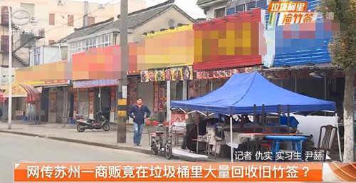 網(wǎng)傳商販垃圾桶內回收舊竹簽 實為老人廢物利用