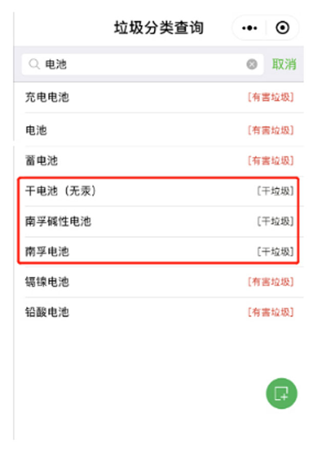 現代環保電池可直接扔干垃圾桶你知道嗎?